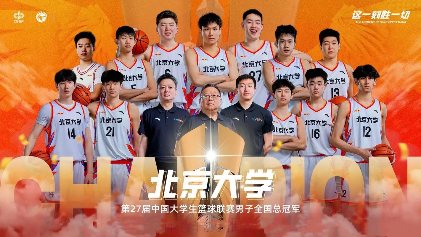 北京理工大学连战连捷 夺取本季大学生联赛冠军 北京理工大学连战连捷 夺取本季大学生联赛冠军