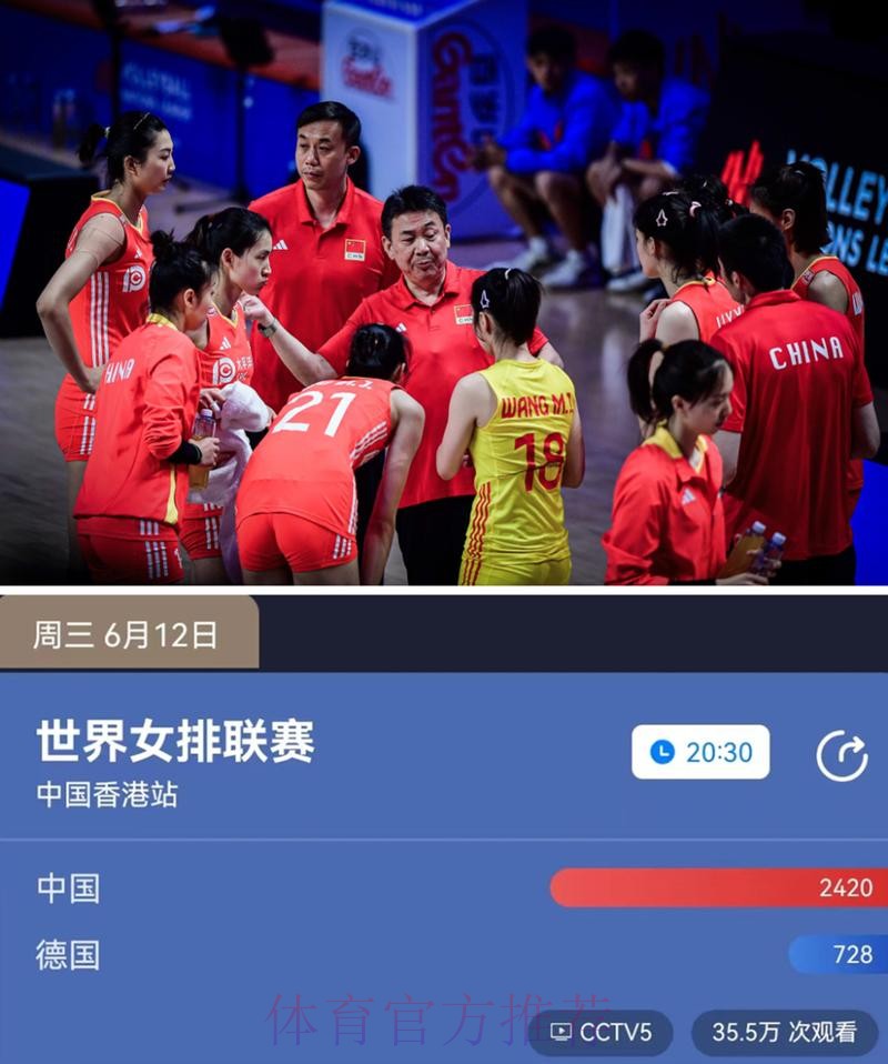 在线观看世界杯女排赛直播视频