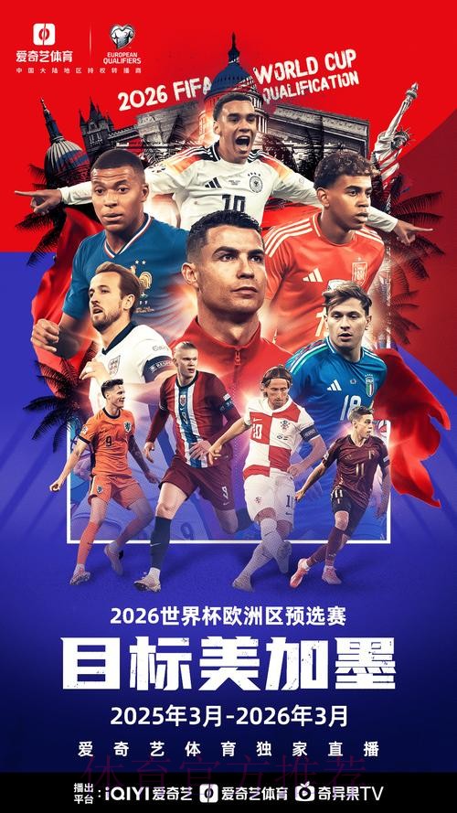 2026世界杯直播最新观看指南官网入口 2026世界杯直播最新观看指南官网入口