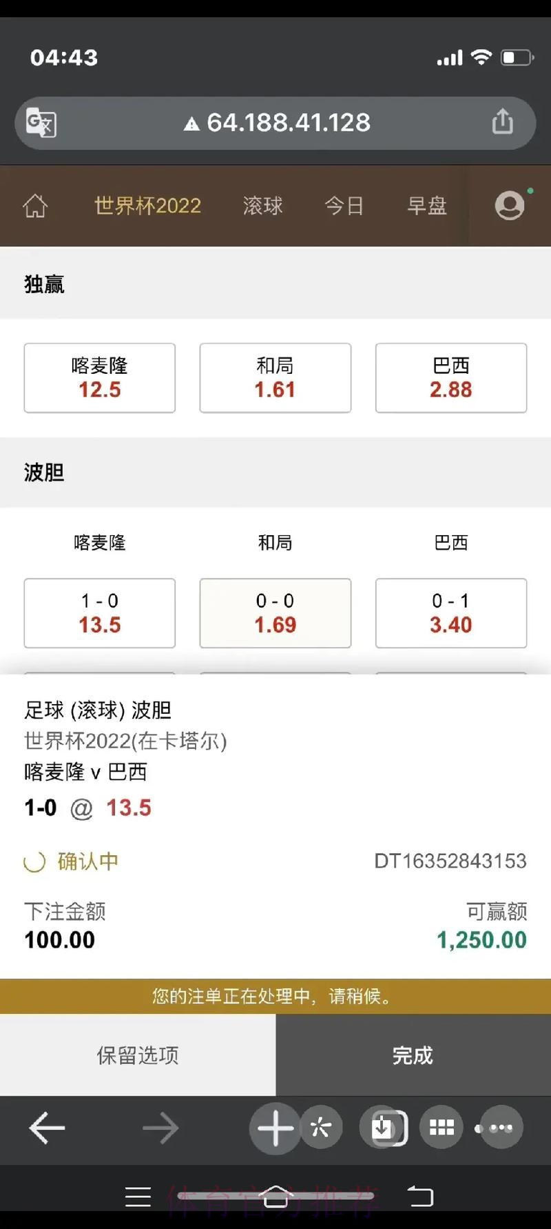 如何提高世界杯比赛下注成功率